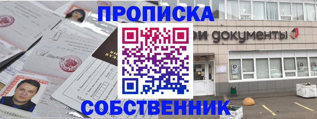 где прописаться в Уварово