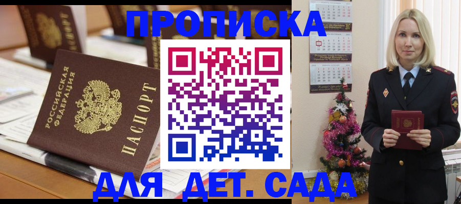 прописка гарантия в Уварово