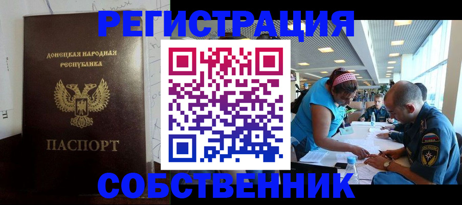 прописка для кредита в Уварово