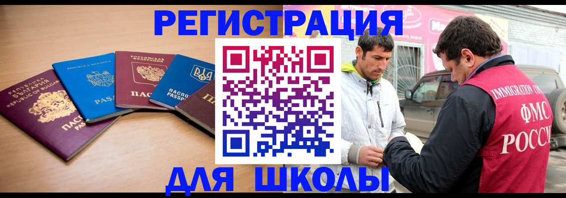 прописка в Уварово