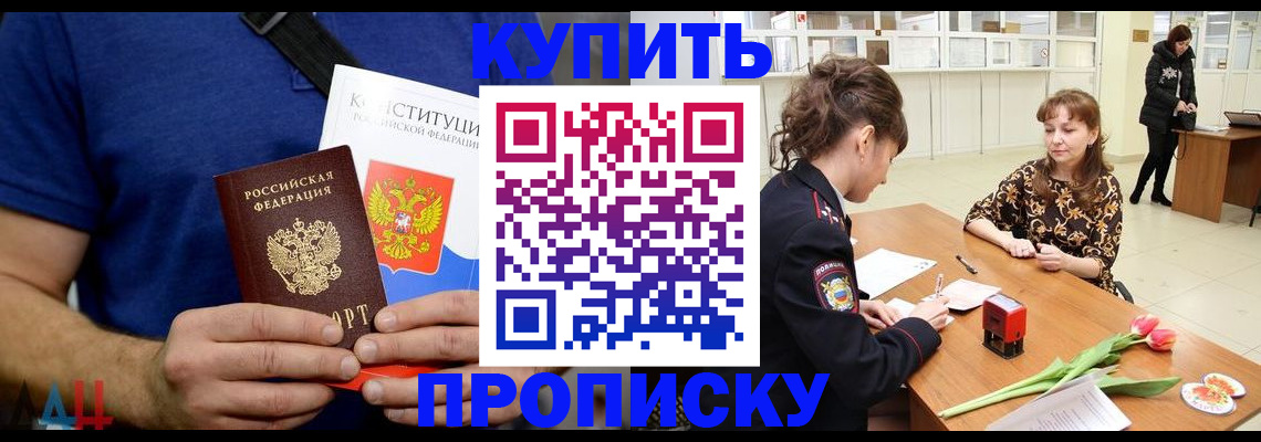 прописка регистрация в Уварово